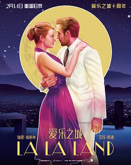 爱乐之城海报